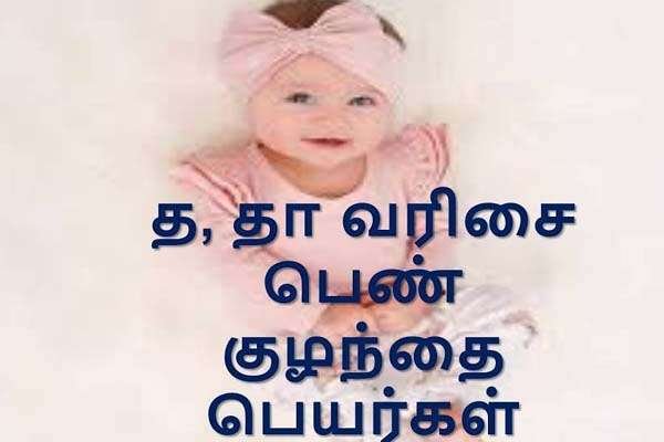 Newsthamizha