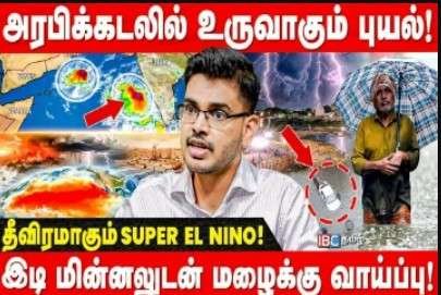 Newsthamizha